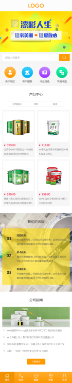 网站模板
