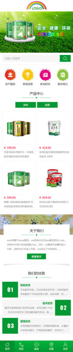 网站模板