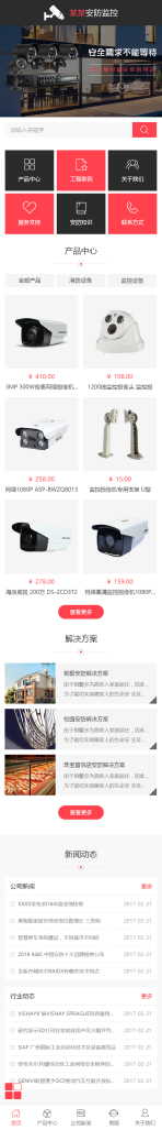 网站模板