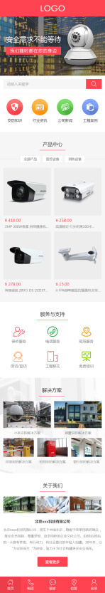 网站模板