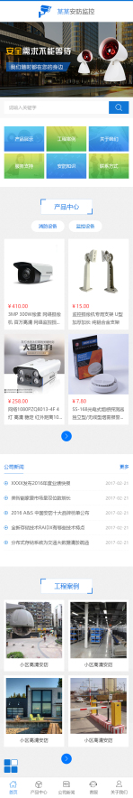 网站模板