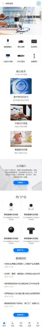 网站模板