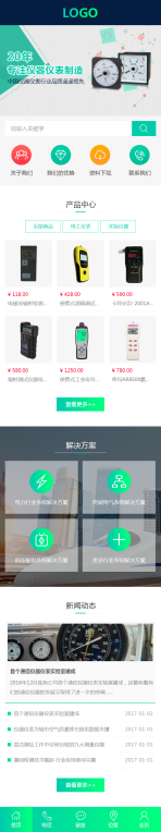 网站模板