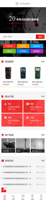 网站模板