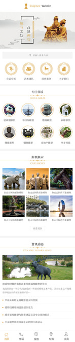 网站模板