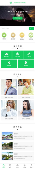 网站模板