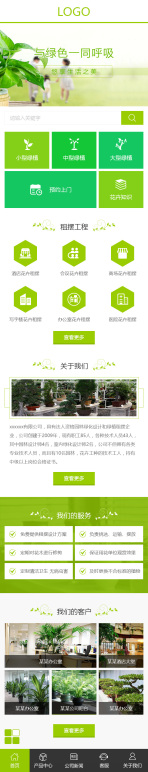 网站模板