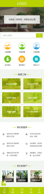 网站模板