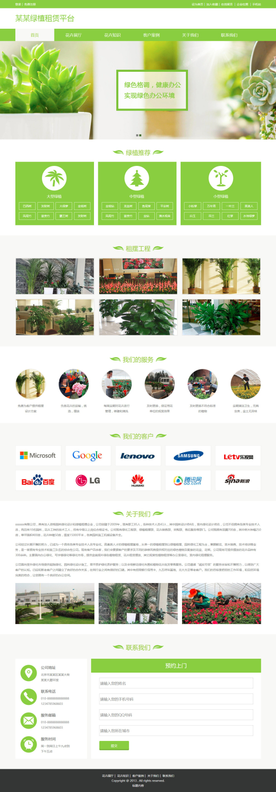 网站模板