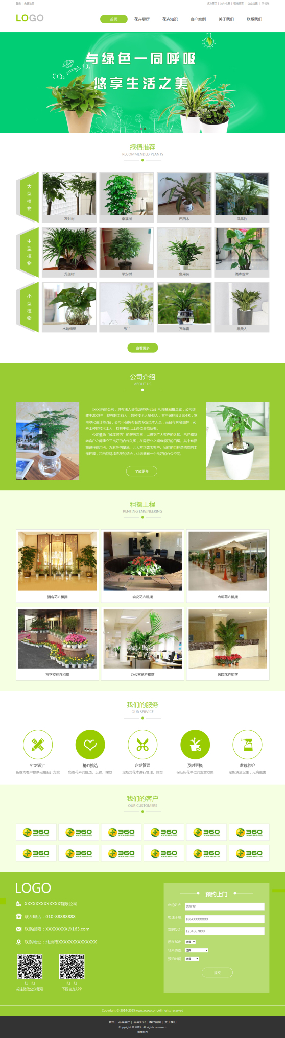 网站模板