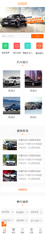 网站模板