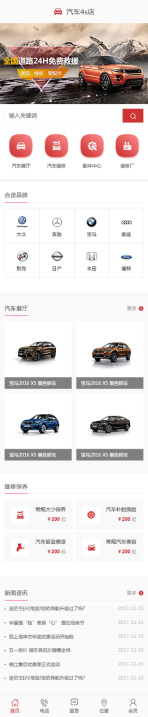 网站模板