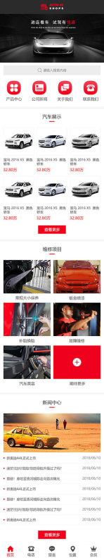 网站模板
