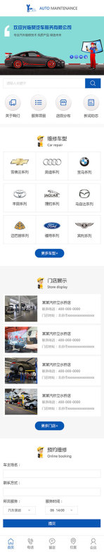 网站模板