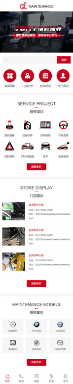 网站模板