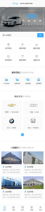 网站模板
