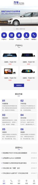 网站模板