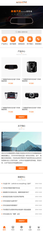网站模板