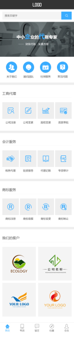 网站模板