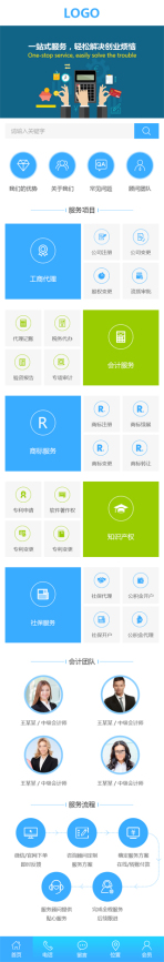 网站模板