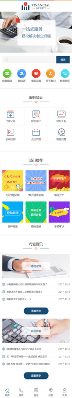 网站模板