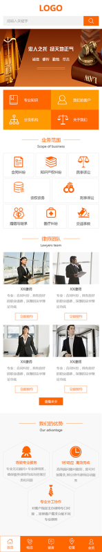网站模板