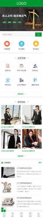 网站模板