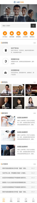 网站模板