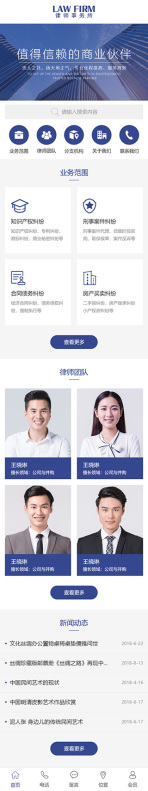 网站模板