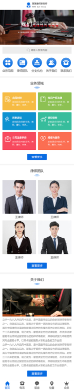 网站模板