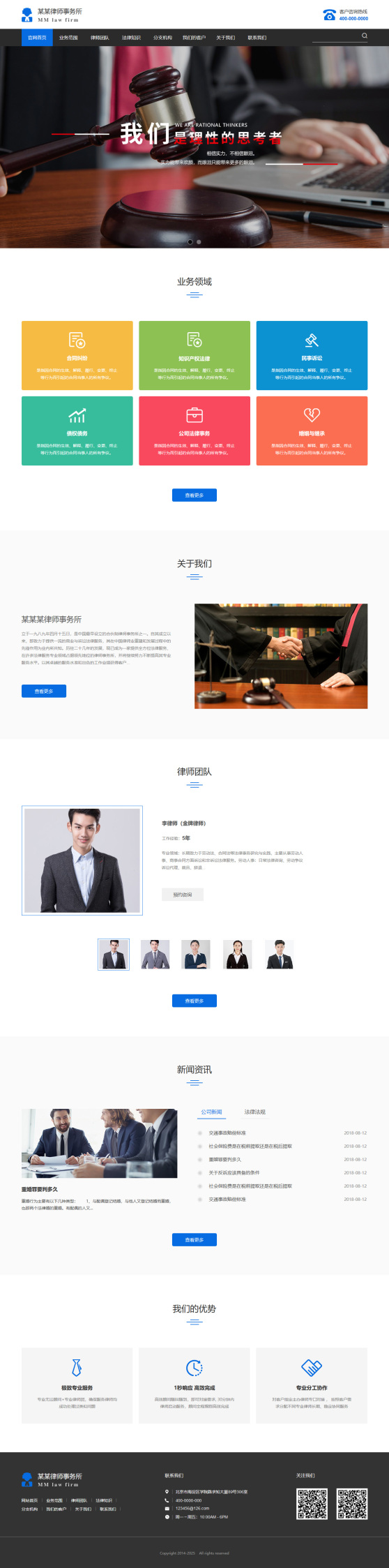 网站模板