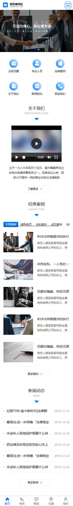 网站模板
