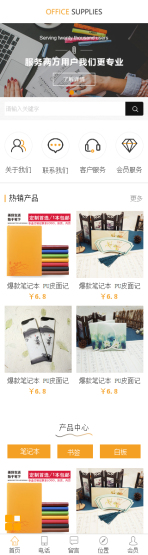 网站模板