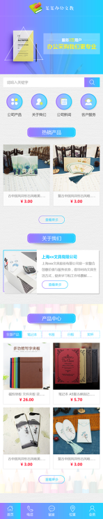 网站模板