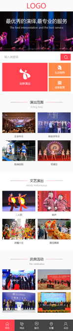 网站模板