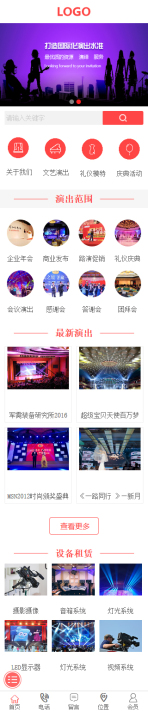 网站模板