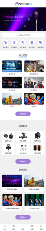 网站模板