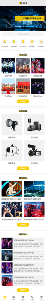 网站模板