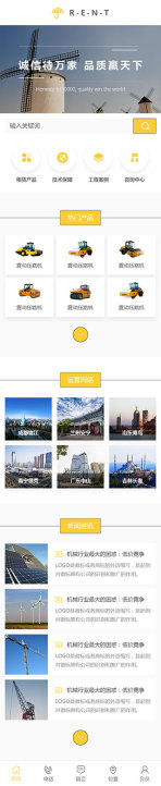 网站模板