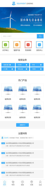 网站模板