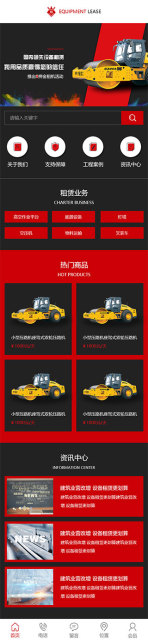 网站模板