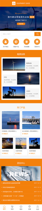 网站模板