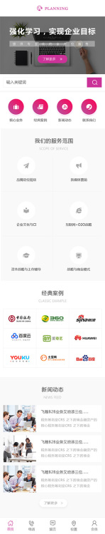 网站模板