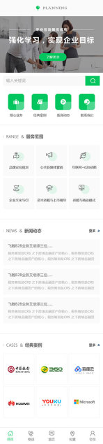 网站模板