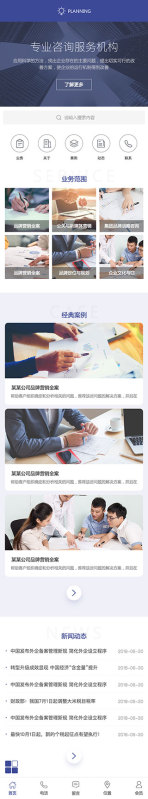 网站模板