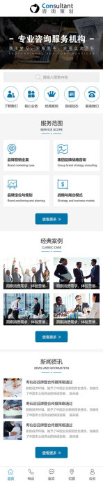 网站模板