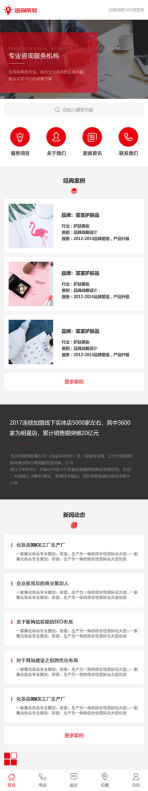 网站模板