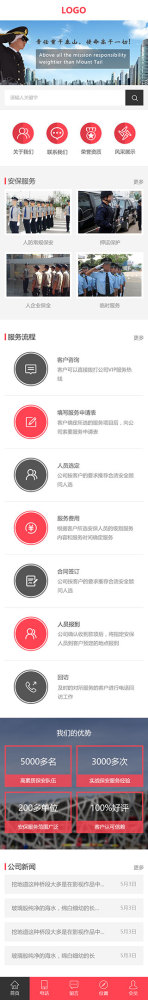 网站模板