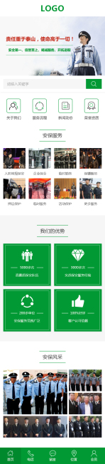 网站模板