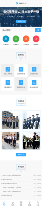 网站模板